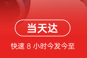 安康富强航空托运航空货运公司【机场